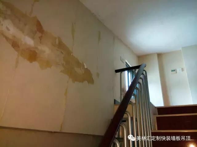 美林匯集成墻板舊房改造案例，改造前墻面滲水脫落