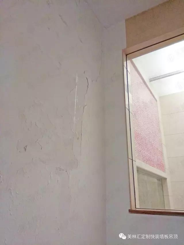 美林匯集成墻板舊房改造案例，改造前墻面起泡脫落